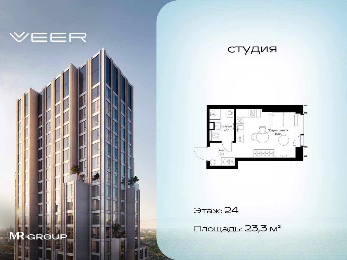 Планировка Студия