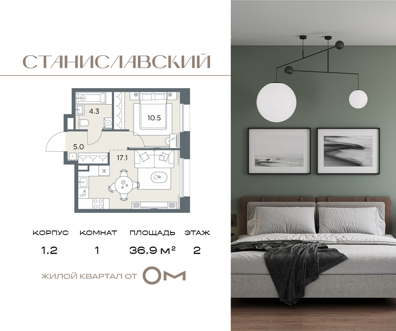 Планировка 1-комн.