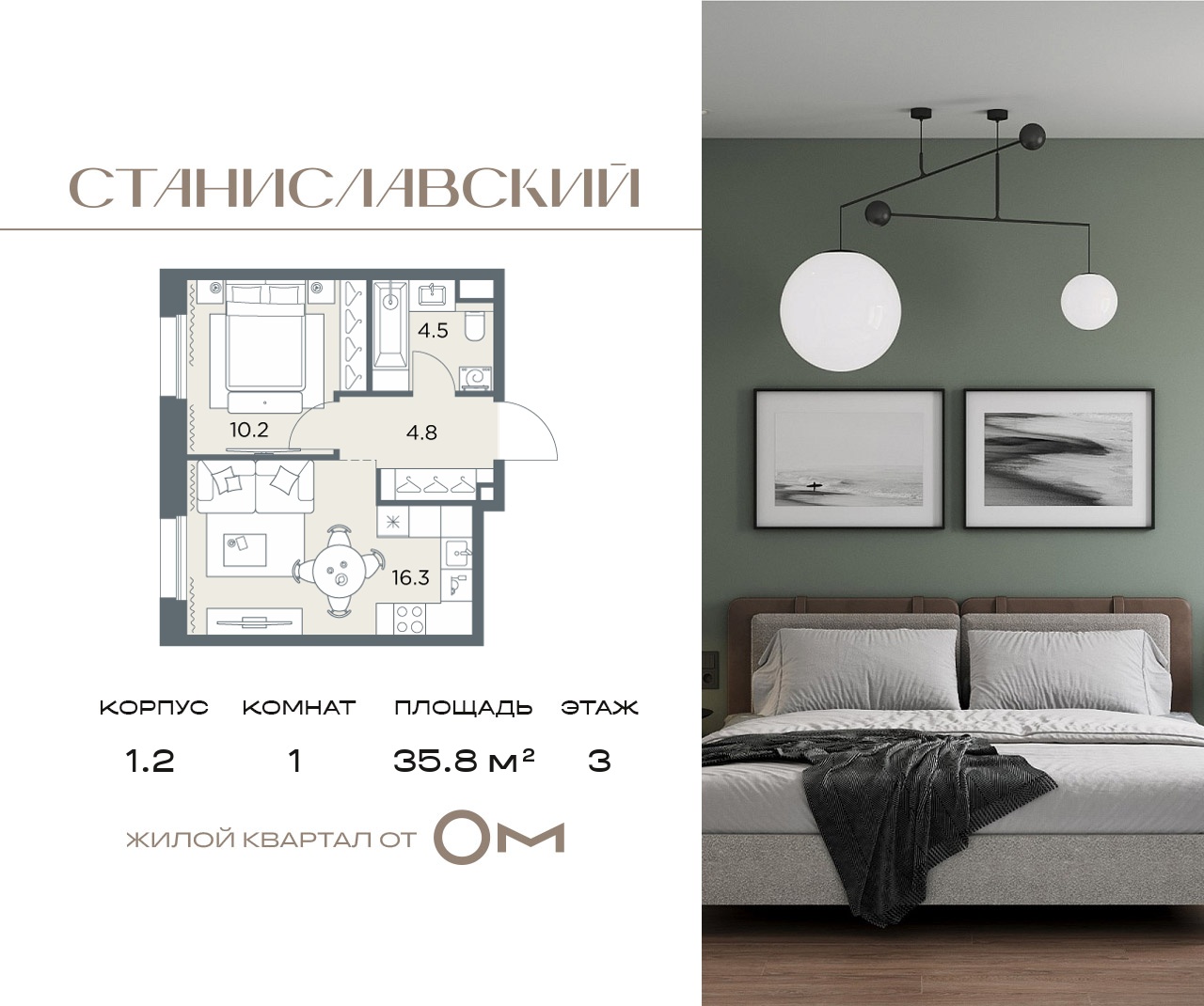 Планировка 1-комн.