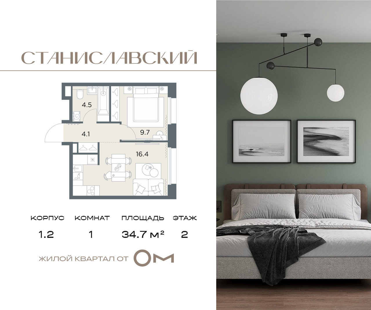 Планировка 1-комн.