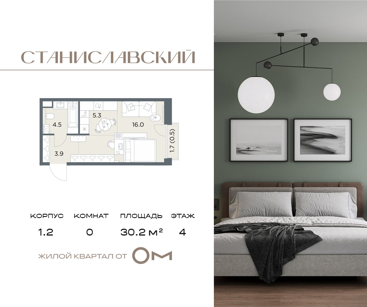 Планировка Студия