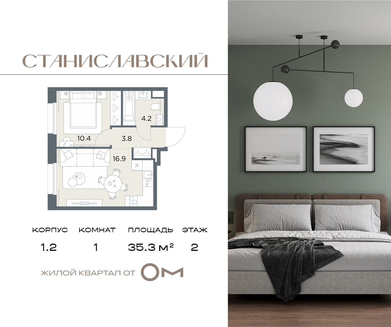 Планировка 1-комн.