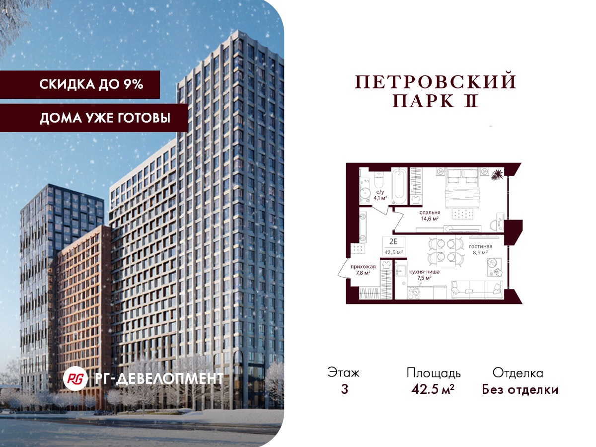 Планировка 1-комн.