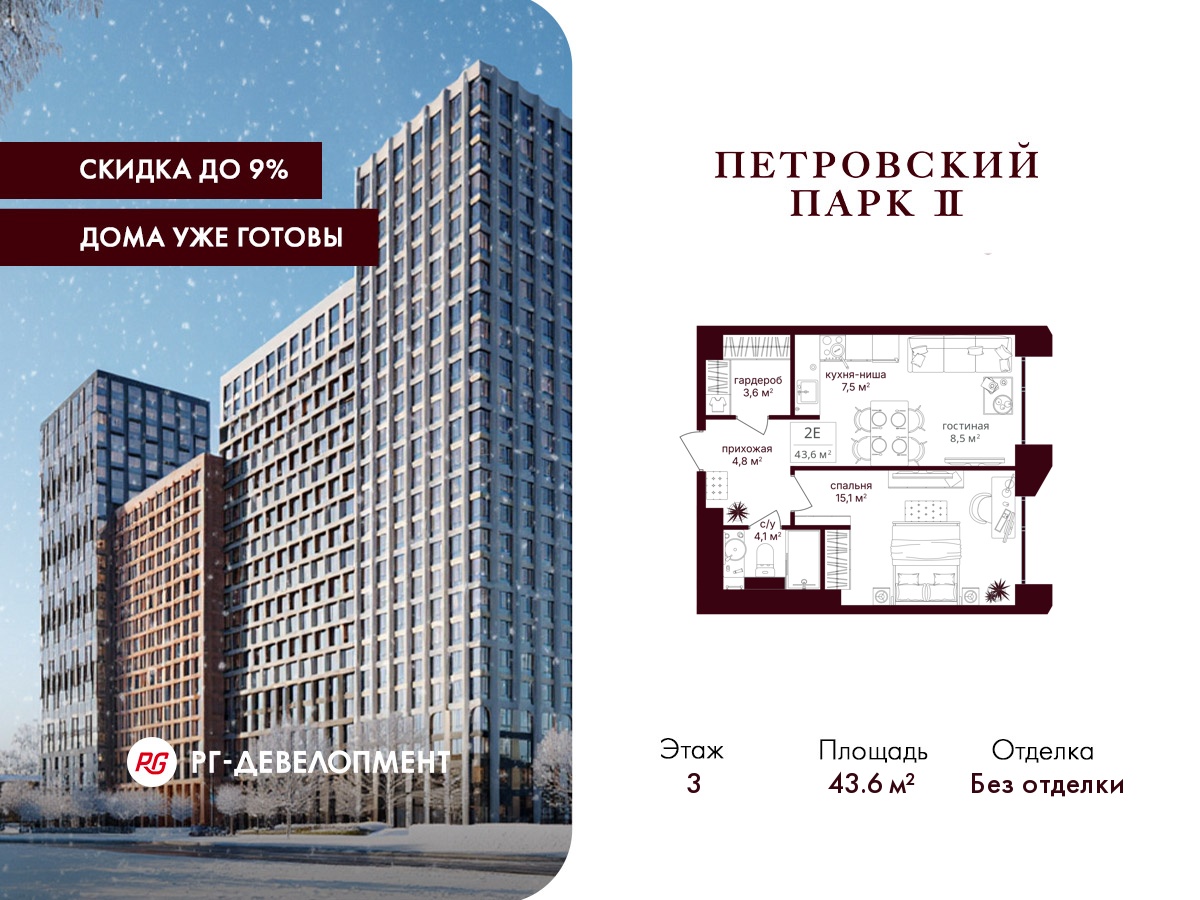 Планировка 1-комн.