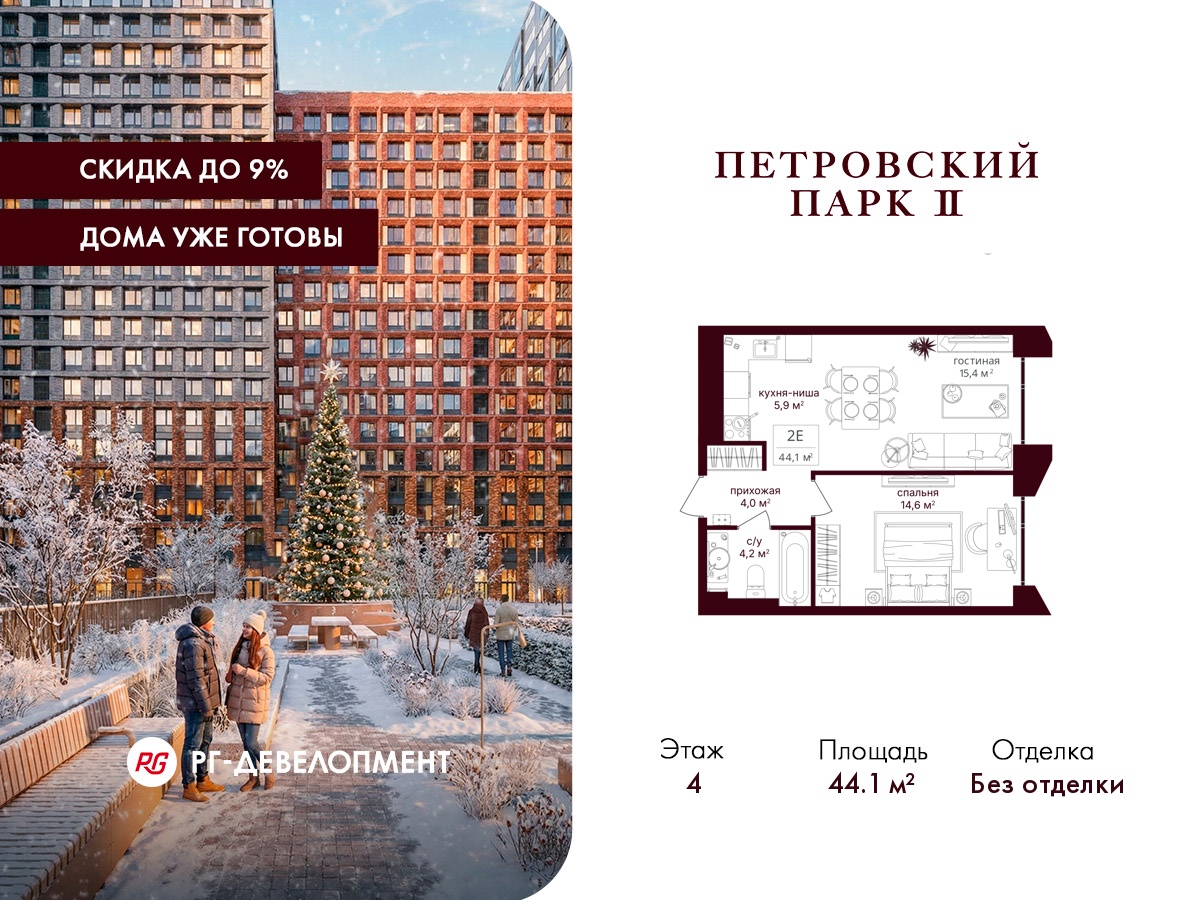 Планировка 1-комн.