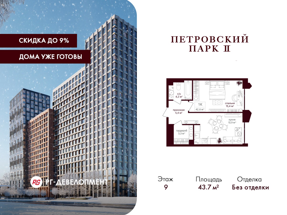 Планировка 1-комн.