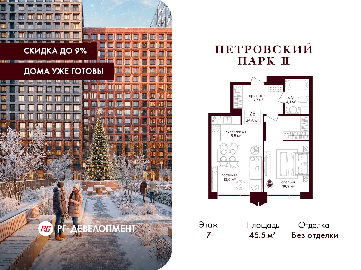 Планировка 1-комн.