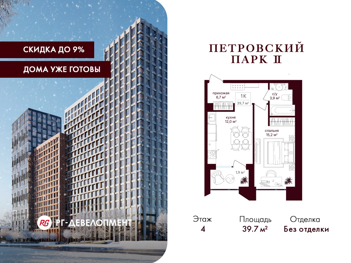 Планировка 1-комн.