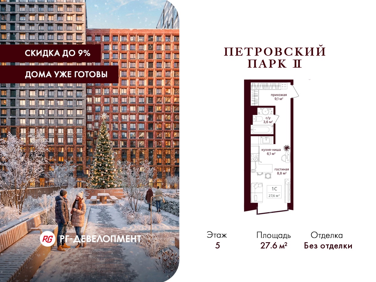 Планировка Студия