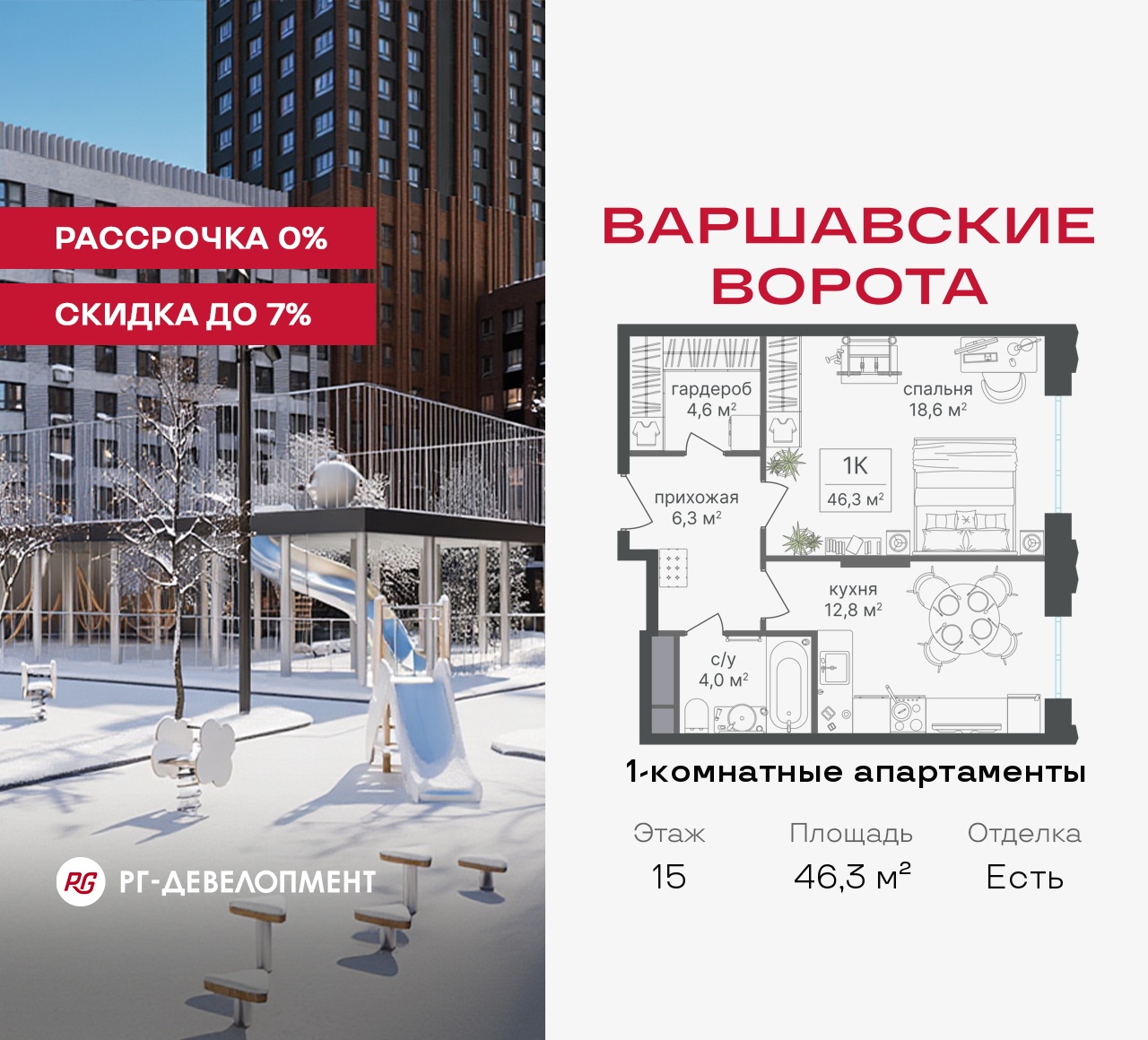 Планировка 1-комн.