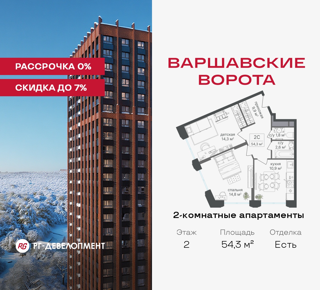 Планировка 2-комн.