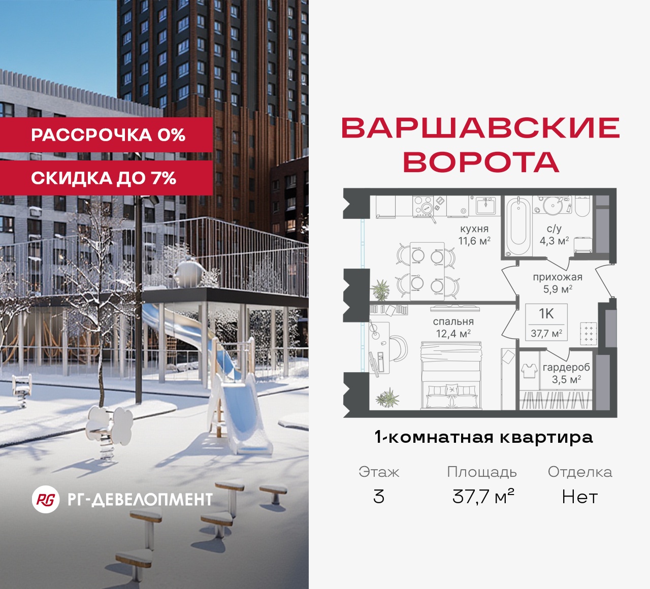 Планировка 1-комн.