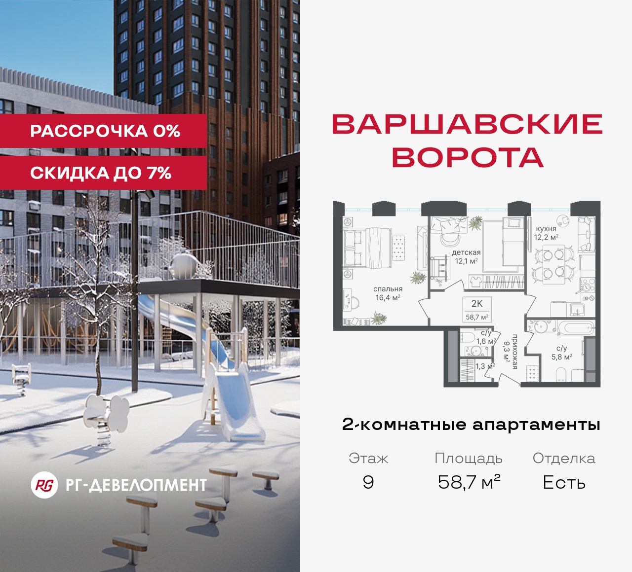 Планировка 2-комн.