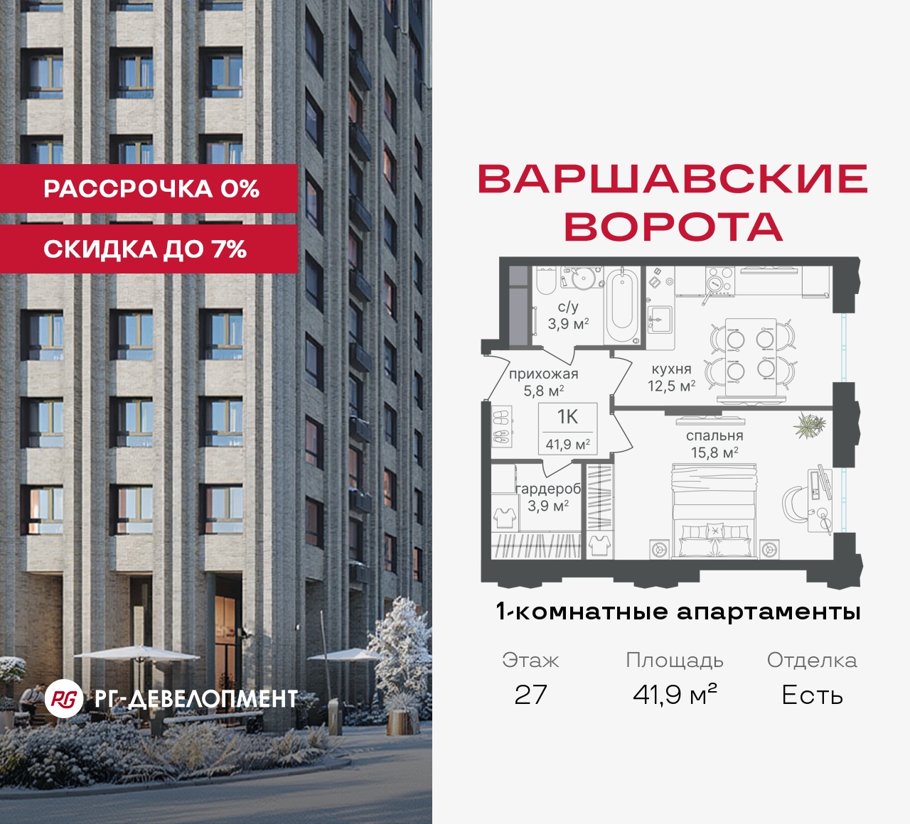 Планировка 1-комн.